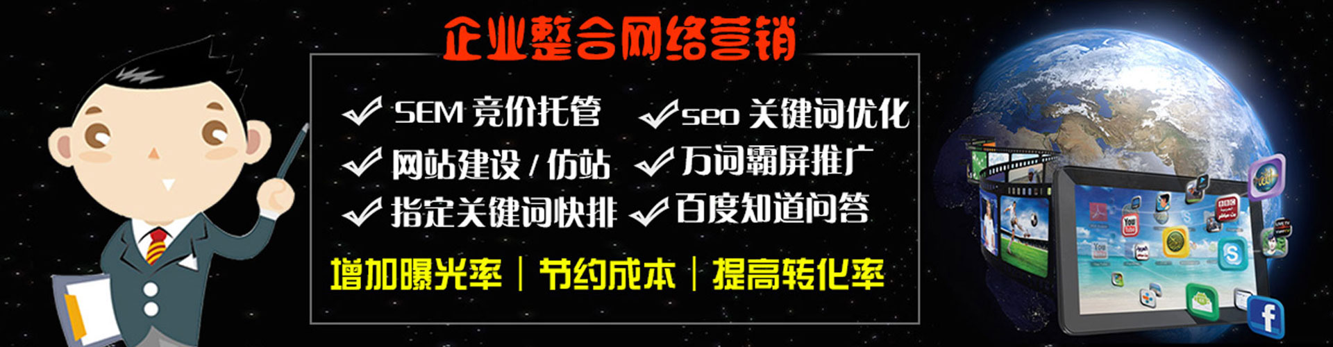 太仓如何百度推广